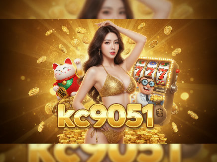 kc9051 เว็บตรง
